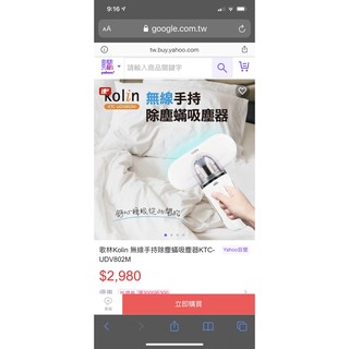 歌林無線手持除蟎吸塵器