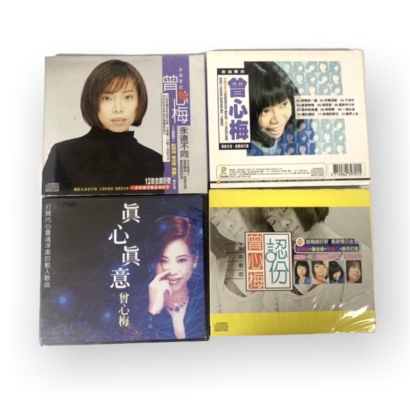 🔥24hr快速出貨🔥CD系列 經典歌手 曾心梅 CD專輯 4片組