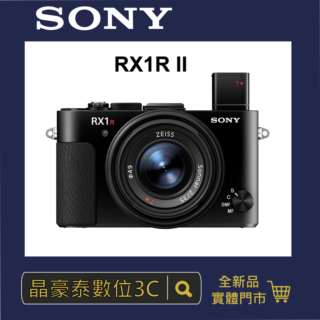 晶豪泰 高雄 Sony RX1RII RX1R2 二代 全片幅 RX1R II RX1R 平輸 請先洽詢