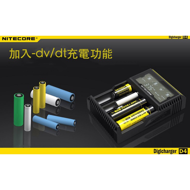 ☆Alice☆ Nitecore D4 液晶微電腦全兼容智能辨識 充電器 3號 4號 5號 鋰電池