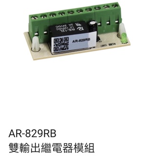 SOYAL繼電器模組AR-829RB雙輸出
