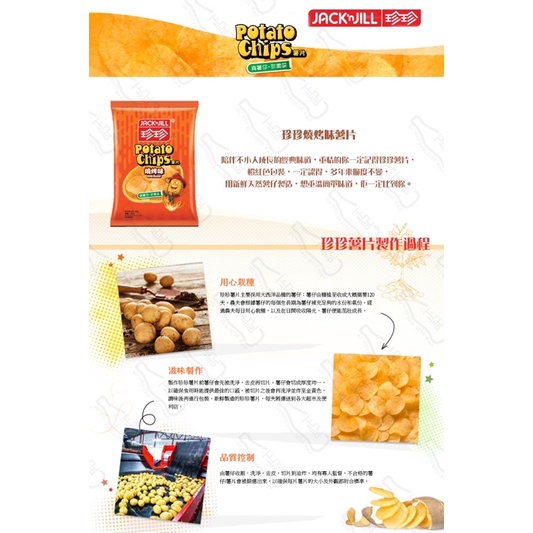 港澳代購 預購 珍珍薯片60g 蝦皮購物