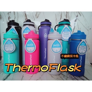 Thermoflask 不鏽鋼 保冷瓶 兩件組 1.1公升 保冰瓶 保溫瓶