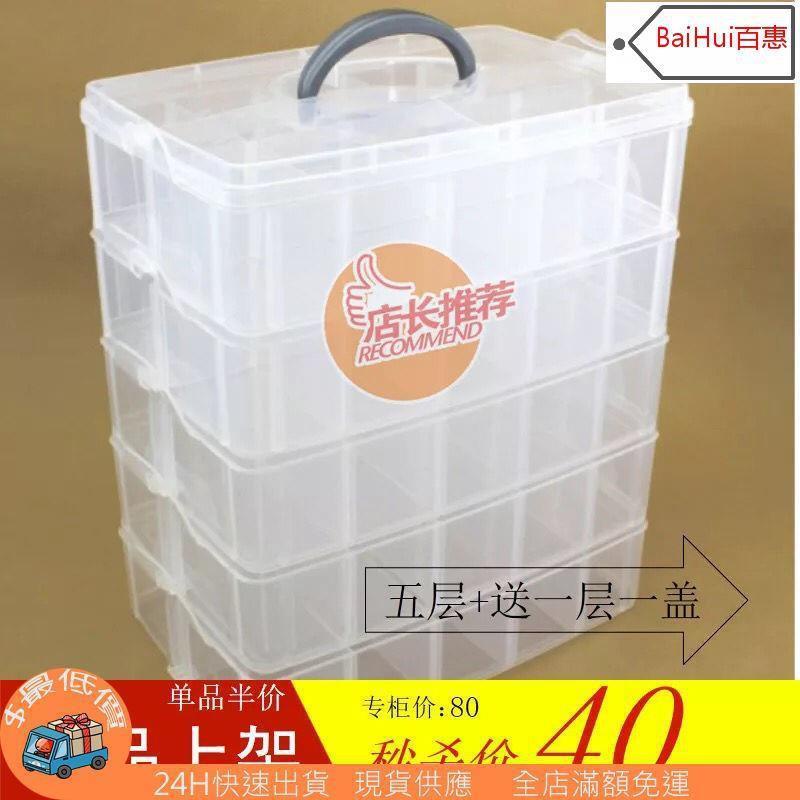 台灣熱銷~ 5層大號收納箱透明塑膠手提有蓋收納盒多格可拆整理箱樂高收納盒 ??? ???