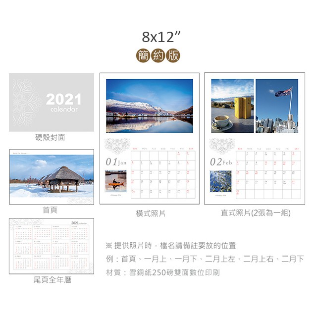 樂是印 23年22年掛曆多種版面可挑獨家設計年曆日曆桌曆環裝可印刷照片相片客製化風景禮物 蝦皮購物