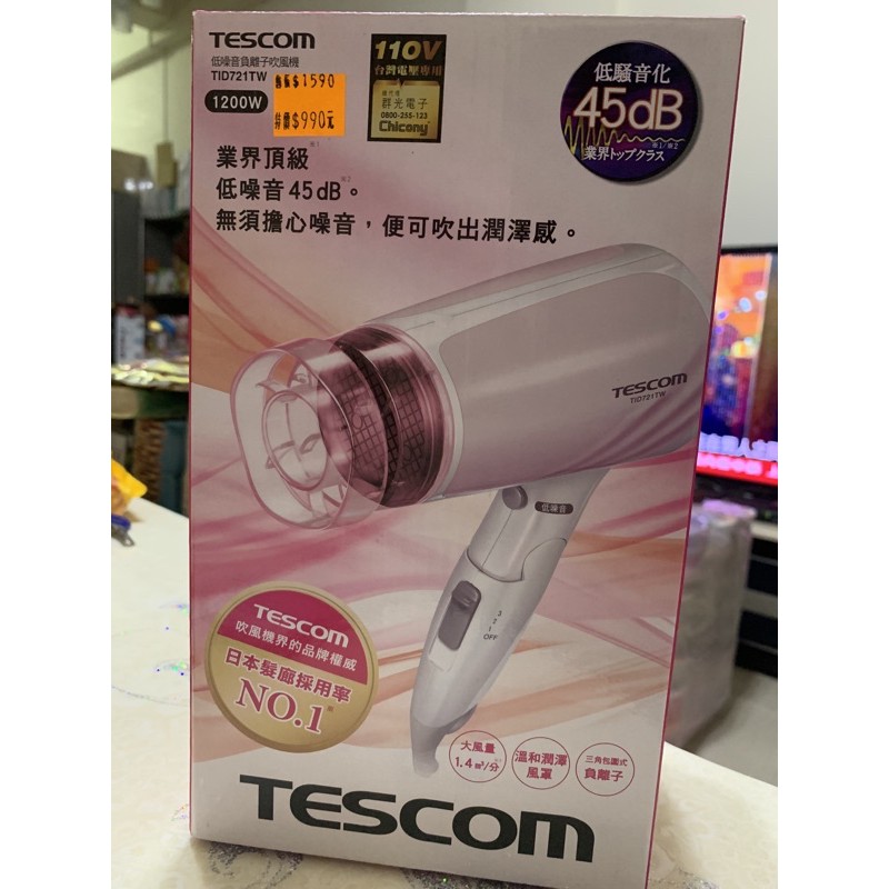 全新 TESCOM 日本 低噪音 負離子 吹風機 TID721TW 45分貝 超靜音