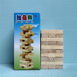 [ 小店 ] 公仔 智慧積木 抽疊樂 高約:13公分 材質:木材 D1