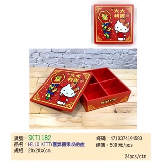 媽媽買 KITTY 木製 喜氣糖果收納盒(SKT1182)