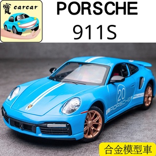 [1:24][合金模型車]保時捷 911S posche 911 模型車 合金車 911