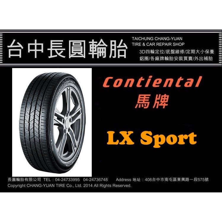 馬牌輪胎 lx sport 255/45/20 單條7900完工現金價