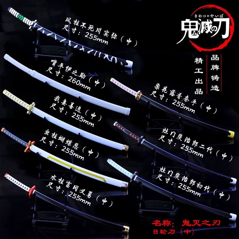 鬼滅之刃兵器刃刀模型灶門炭治郎日輪刀水柱蟲蛀我妻善逸鞘刀武器周邊日輪刀模型竈門炭治郎竈門禰豆子