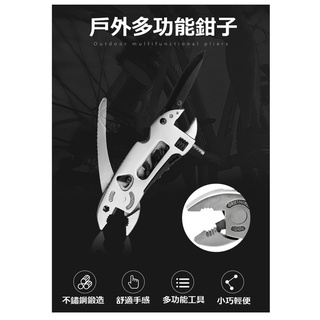 戶外多功能扳手/折疊扳/手鉗子小刀工具套裝 露營 野餐 戶外便攜工具組合
