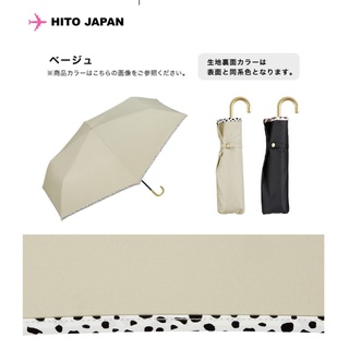 wpc 正版 全遮光 豹紋邊 日本進口 塗層傘 99% 全遮光 全紫外線遮蔽率 防潑水 傘面加大 折傘 晴雨傘