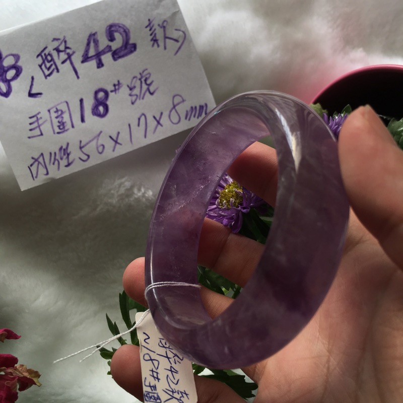 AAA+天然紫水晶手鐲～窄版～《醉41款》～手圍18號，內徑56mm寬14厚9mm~天然 紫羅蘭 紫水晶 ~紫晶鮮豔飽滿