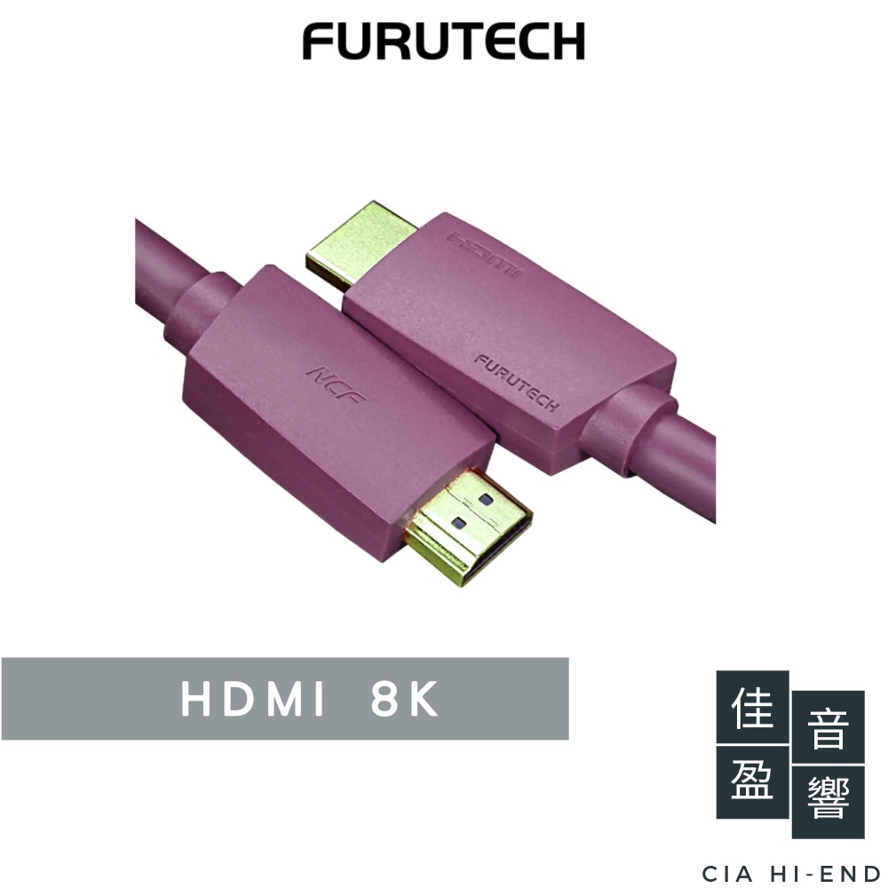Furutech HF-X-NCF 8K HDMI線｜公司貨｜佳盈音響