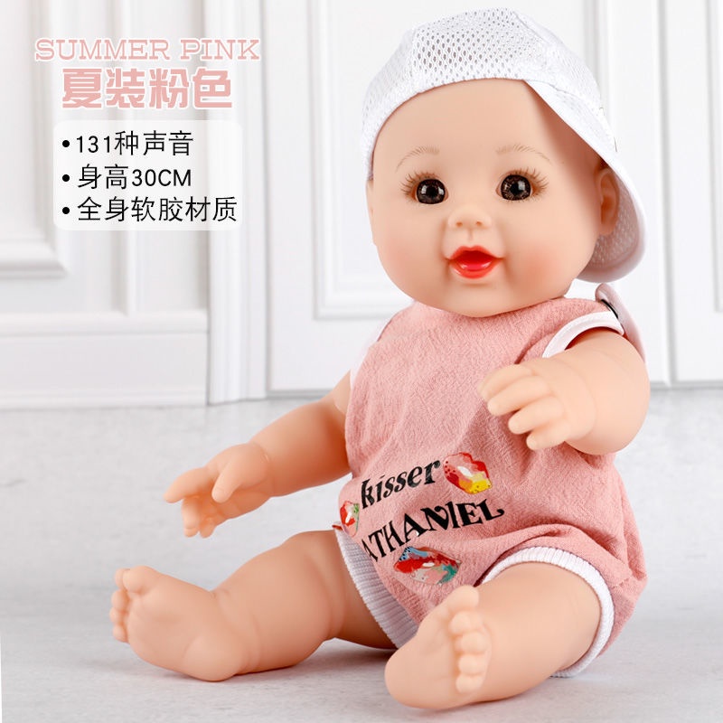 會說話的仿真娃娃全軟膠嬰兒假洋娃娃矽膠女孩小寶寶公仔布玩具