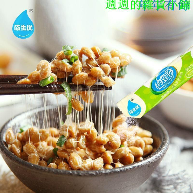 納豆菌 Ptt Dcard討論與高評價網拍商品 21年8月 飛比價格