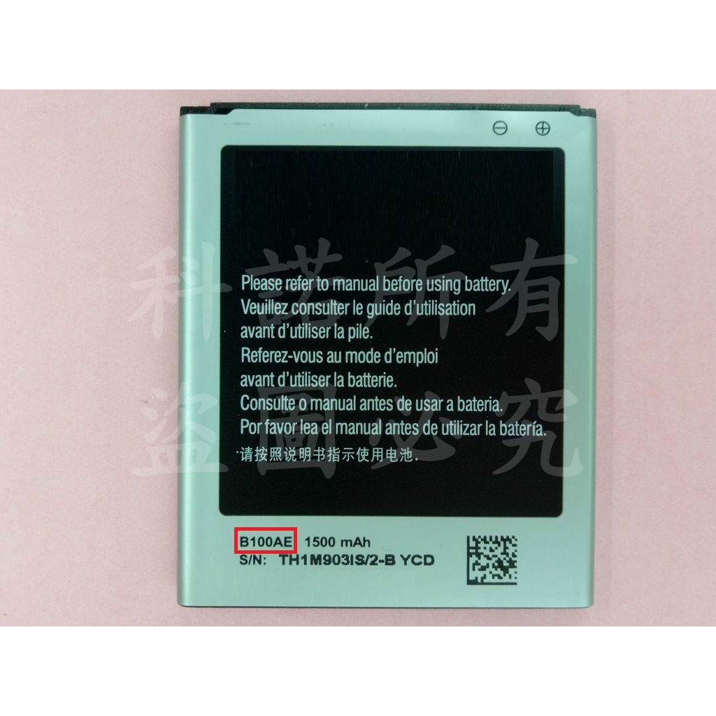 科諾-附發票 全新 B100AE 手機電池 適用 三星 S7270 Ace3 S7390 #SA032