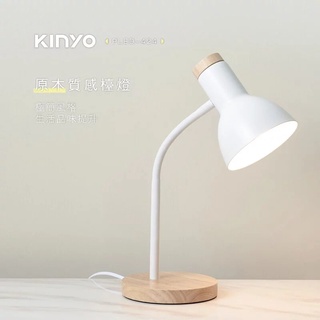 【KINYO】原木質感檯燈 (PLED-424)~送E27燈泡~低耗電量 檯燈 閱讀燈 床頭燈 ♥輕頑味