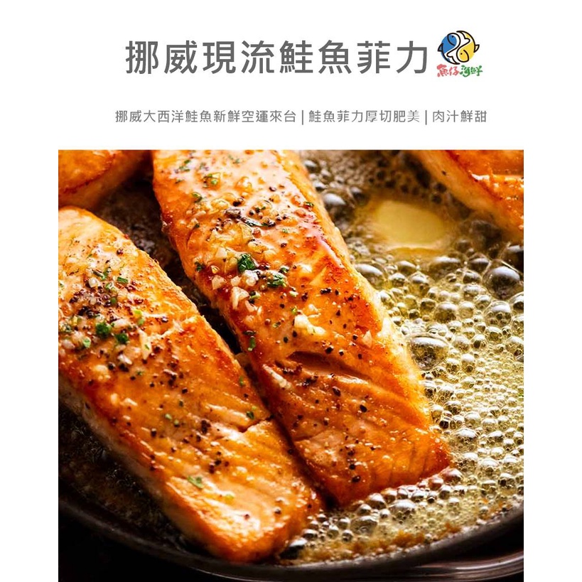 【魚仔海鮮】－挪威鮭魚菲力／冷凍超商取貨／799免運／挪威鮭魚菲力／鮭魚／鮭魚菲力／中肚清肉／現流鮭魚／冷凍