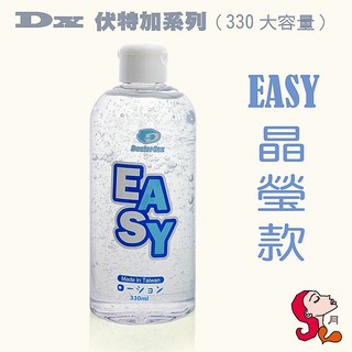 【大瓶划算】DX 伏特加系列/ EASY晶瑩款/水性潤滑液【熱感/冰涼/絲滑/大瓶裝 330ml】