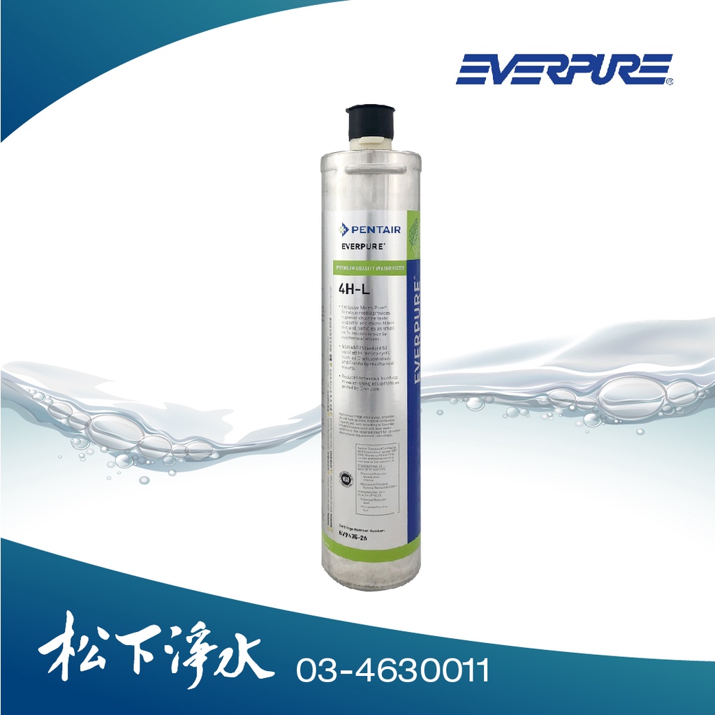 EVERPURE HLseries. 進階除鉛系列 4HL活性碳濾芯【愛惠浦公司貨】