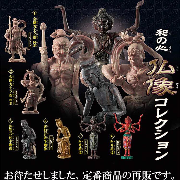 Epoch 日版扭蛋轉蛋和之心日本佛像彌勒菩薩像阿修羅金剛力士 蝦皮購物