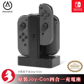 PowerA充電座Switch Joycon手把四合一立式座充收納支架迷你便攜[臺灣出貨]
