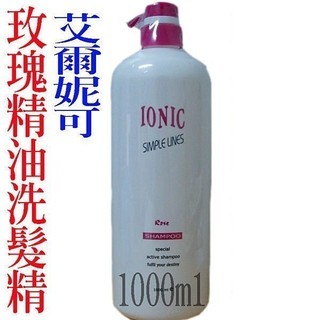 IONIC 艾爾妮可 玫瑰精油洗髮精 1000ml 染燙後修護洗 滋養增亮《小陳髮品》