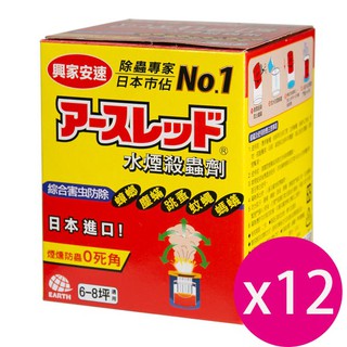 興家安速水煙殺蟲劑20gX 12組 宅配一次只能下單一筆~超過請分開