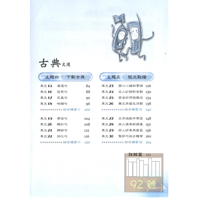 翰林國中贏家文意大哥大 蝦皮購物