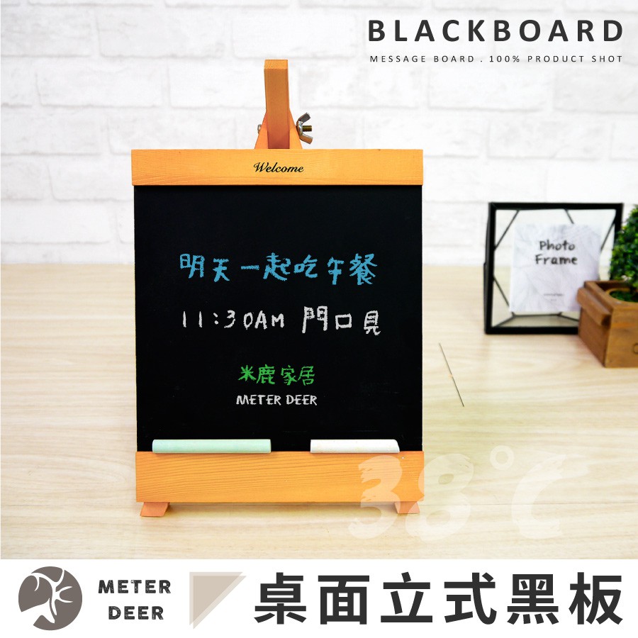 小黑板 立式桌上型 留言板 菜單 MENU 小畫家 黑板 促銷看板 開店特價 告示板 餐廳 店面 咖啡廳 裝飾-38度C