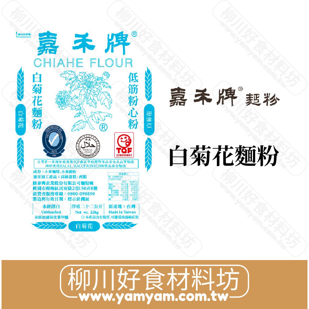 高仿錶嘉禾牌 白菊花低筋麵粉 無添加防腐劑 無漂白劑 分裝 I Position 優惠推薦 21年11月 蝦皮購物台灣