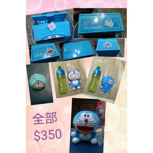 哆啦A夢娃娃（中型）、哆啦A夢存錢筒、小吊飾、零錢包伸縮票夾