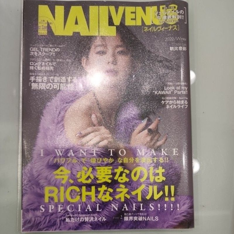 美甲二手雜誌 Nail Venus (2021/Winter)