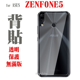背貼 ZE620KL ZS620KL Zenfone5 5Z ASUS 保護貼