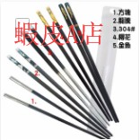 【蝦皮A店】仙德曼-SADOMAIN 高玻合金筷 24.3cm