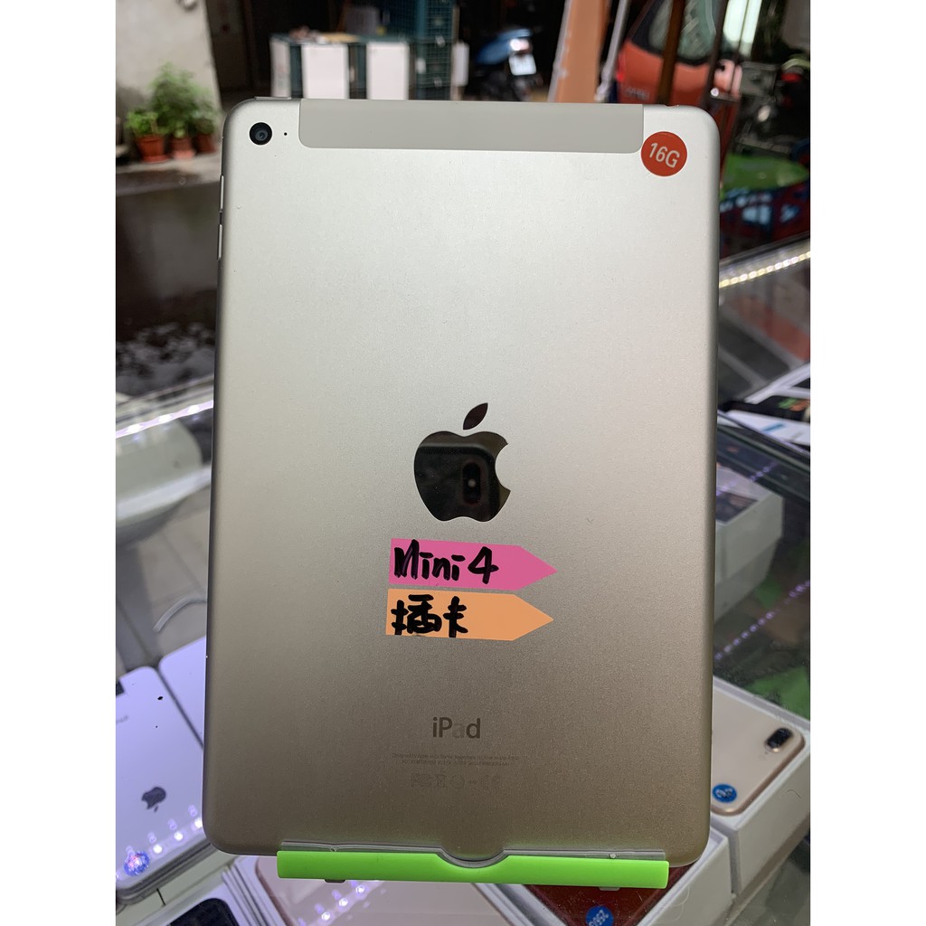 【台機店】iPad Mini4 16G 插卡版 WiFi+行動網路 二手 台中 實體店