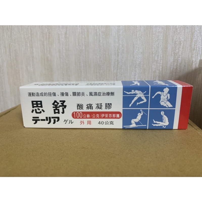 思舒酸痛的價格推薦 2021年12月 比價比個夠biggo