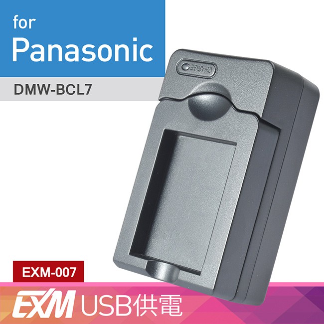 隨身充電器 for Panasonic DMW-BCL7 (EXM-007) 現貨 廠商直送