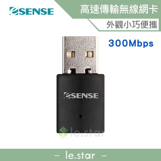 Esense 300Mbps USB 無線網絡卡 WIFI發射 WIFI接收 無線基地臺 WIFI分享器 迷你 無線網絡卡