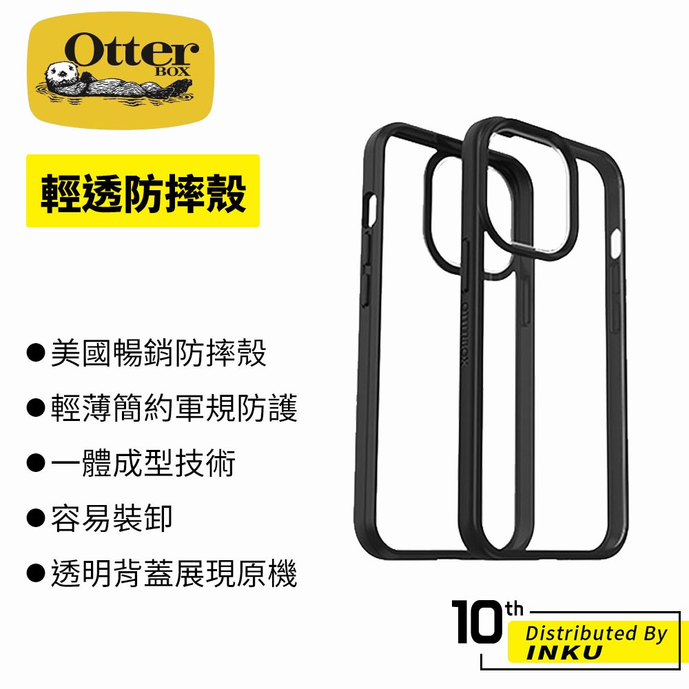 OtterBox iPhone 13 / 12系列 React 輕透防摔殼 手機殼 防摔