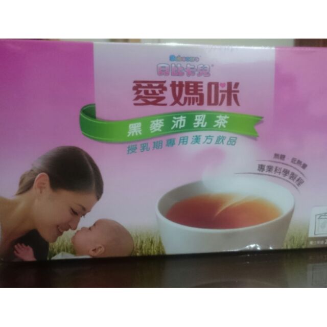 貝比卡兒愛媽咪黑麥沛乳茶