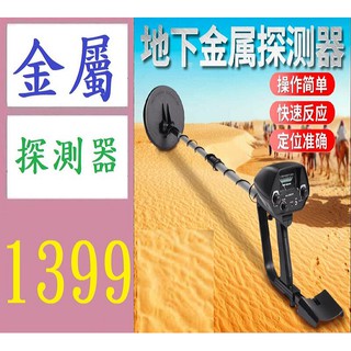 【台灣現貨免等】MD4030現貨工廠直供地下金屬探測器金屬探測器探測儀MD-4030 地底金屬探測器