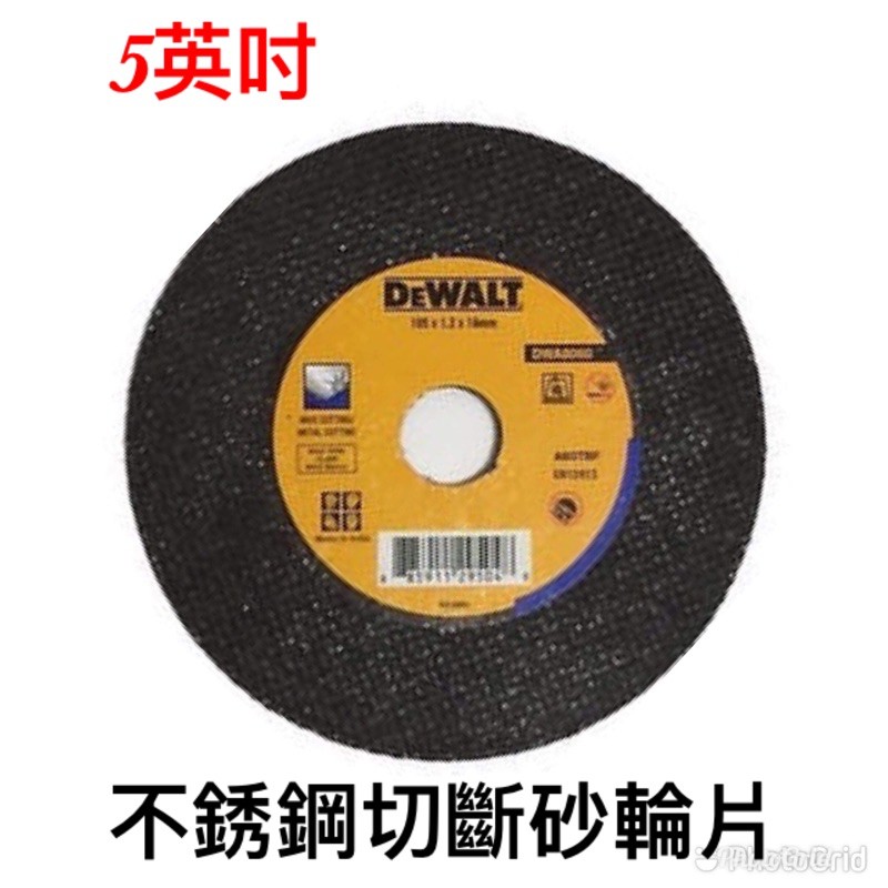 {JSL} DEWALT 得偉 125mm 5英吋 不銹鋼切斷砂輪片 砂輪切片