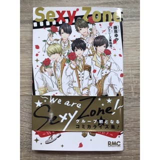 Sexy Zone Sz10th 21官方壓克力鑰匙圈 蝦皮購物