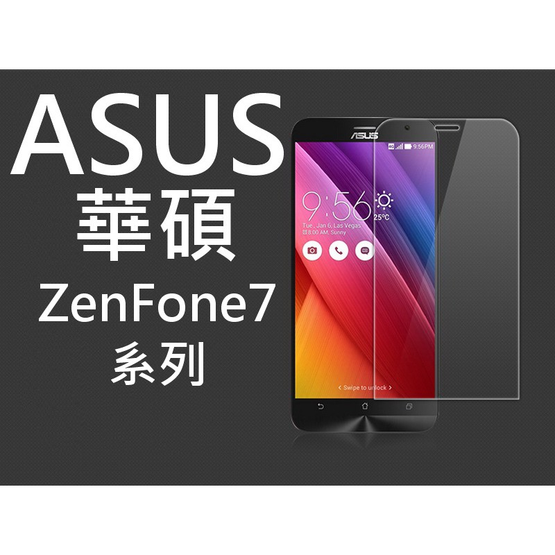買5送1 9H鋼化玻璃貼 ASUS ZenFone7 ZenFone7PRO ZS670KS ZS671KS