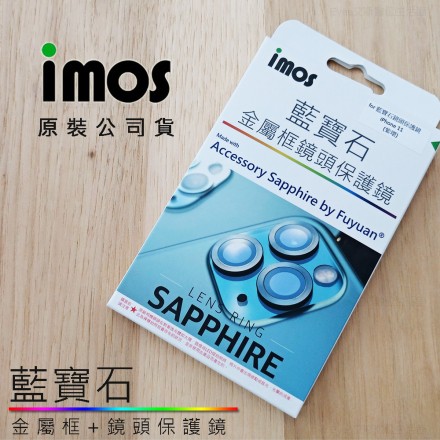 現貨🔥 IMOS藍寶石鏡頭環 IPHONE11系列金屬框鏡頭保護鏡 漸流漸變色 藍寶石光學玻璃金屬框鏡頭保護鏡 鏡頭貼