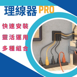 線材整理 線材固定 電線收納 固線器 電腦線材固定 集線器 理線器 黏貼式