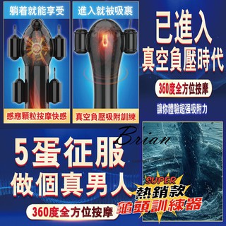 龜頭訓練器 飛機杯 久挺一代 四代 五代 取悅．久挺 12段變頻全方位龜頭訓練器 電動飛機杯 延時鍛鍊器 龜頭震動器
